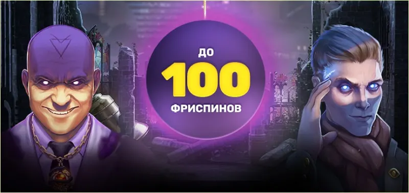Playamo промокод. 