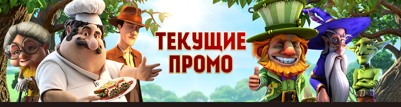 казино Playamo. 